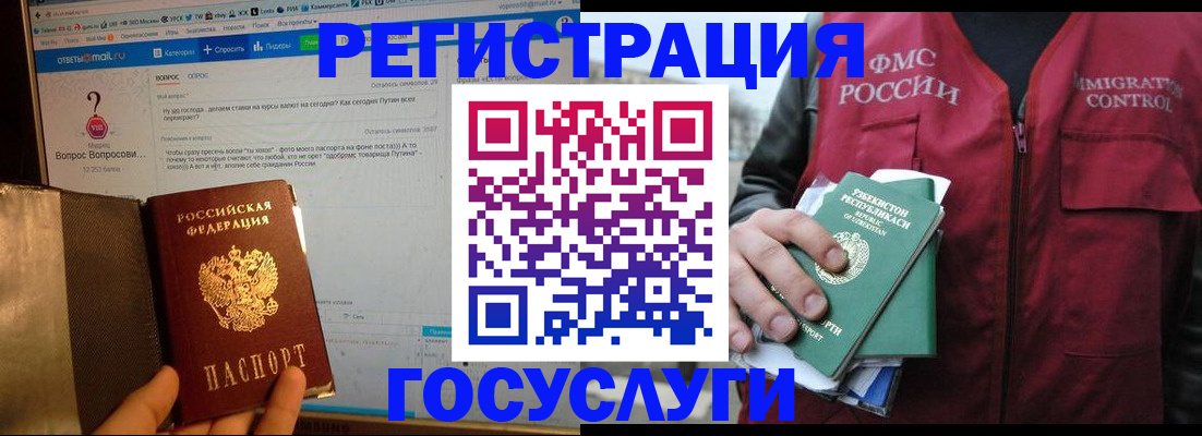 прописка законно в Свободном