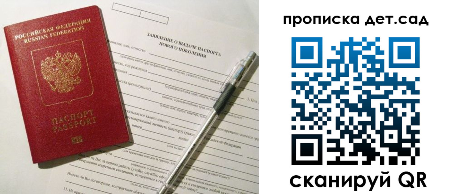 временная регистрация в квартире в Свободном