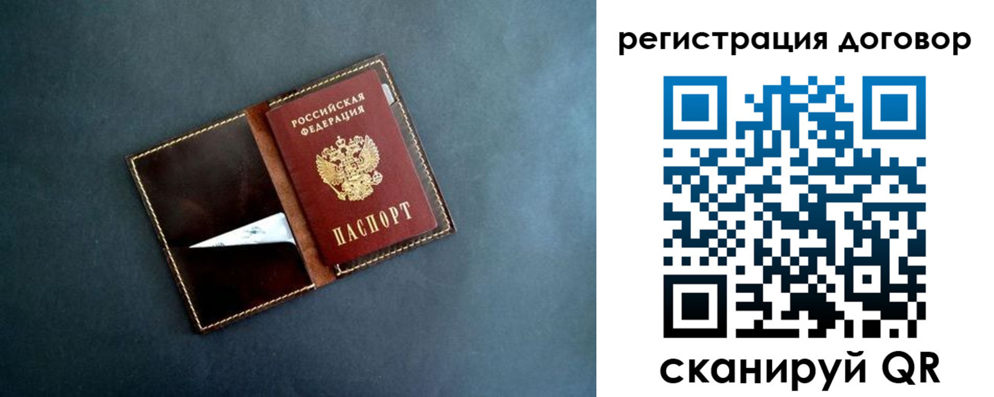 прописка ребенка в Свободном