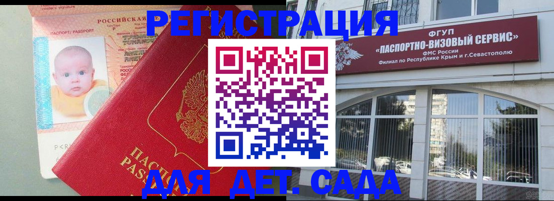 временная регистрация купить в Свободном